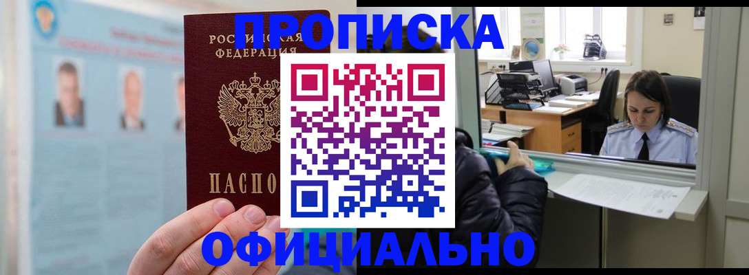 временная регистрация гарантия в Нарткале