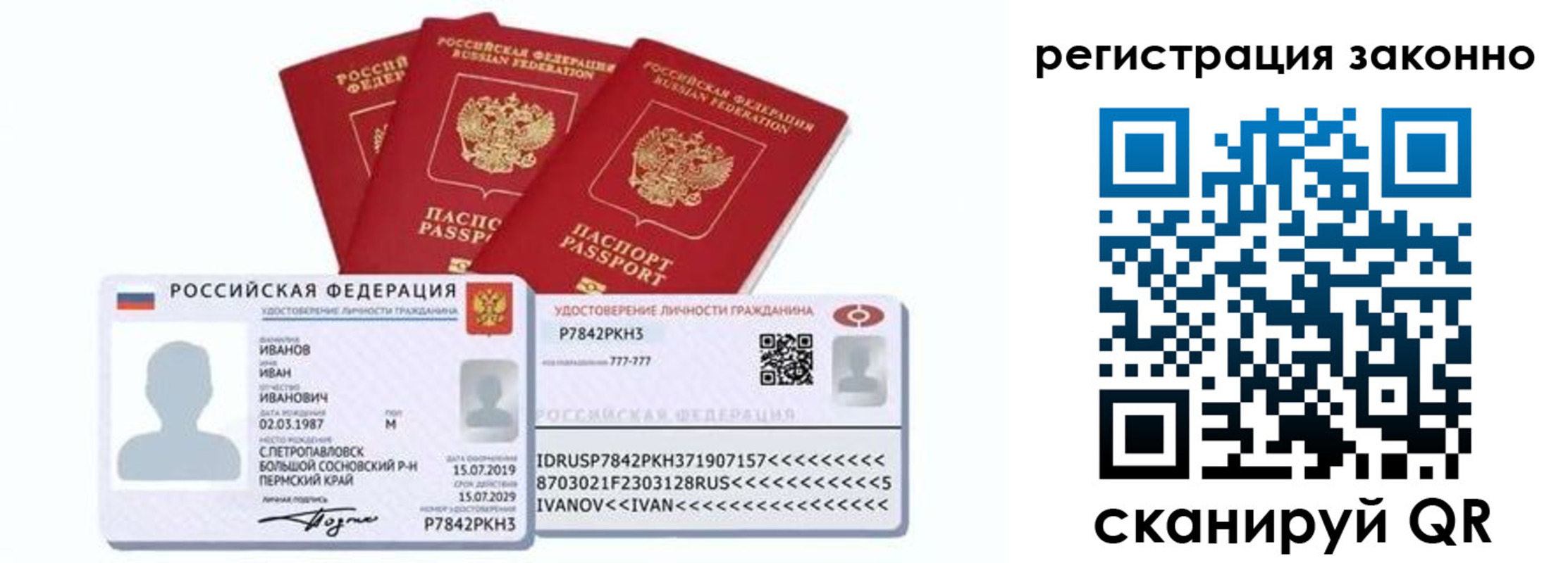 прописка иностранных граждан в Нарткале