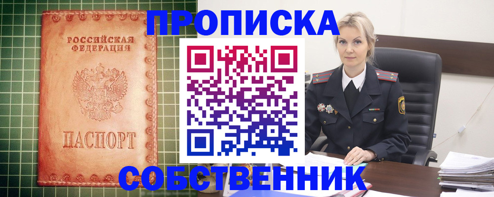 временная регистрация поиск в Нарткале