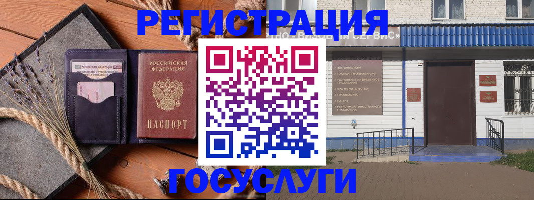 прописка штамп в Нарткале