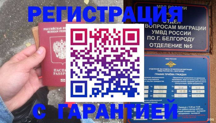 временная регистрация для всех в Нарткале