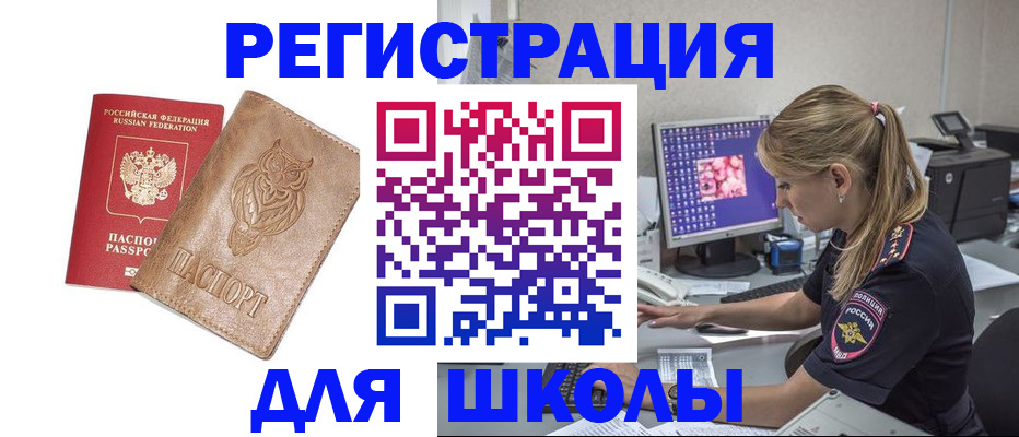 купить прописку в Нарткале