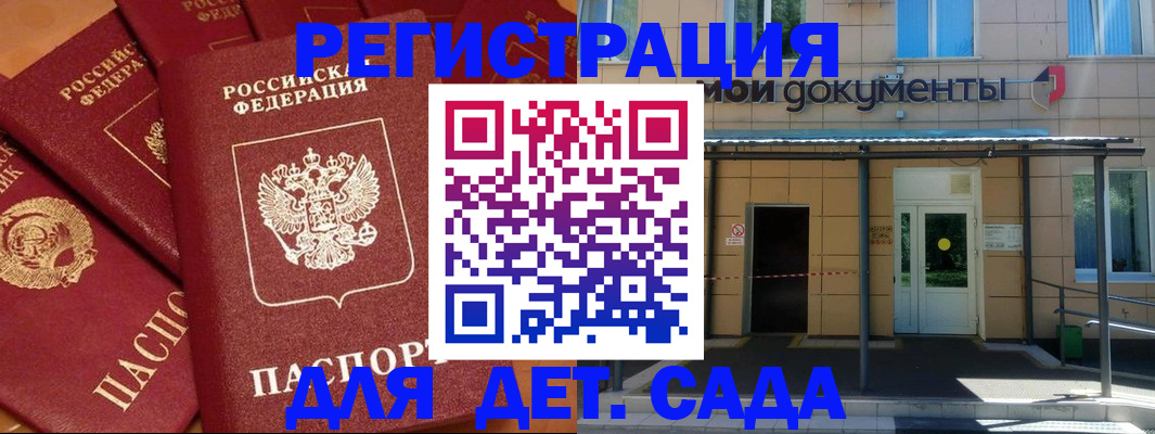 временная регистрация в Нарткале