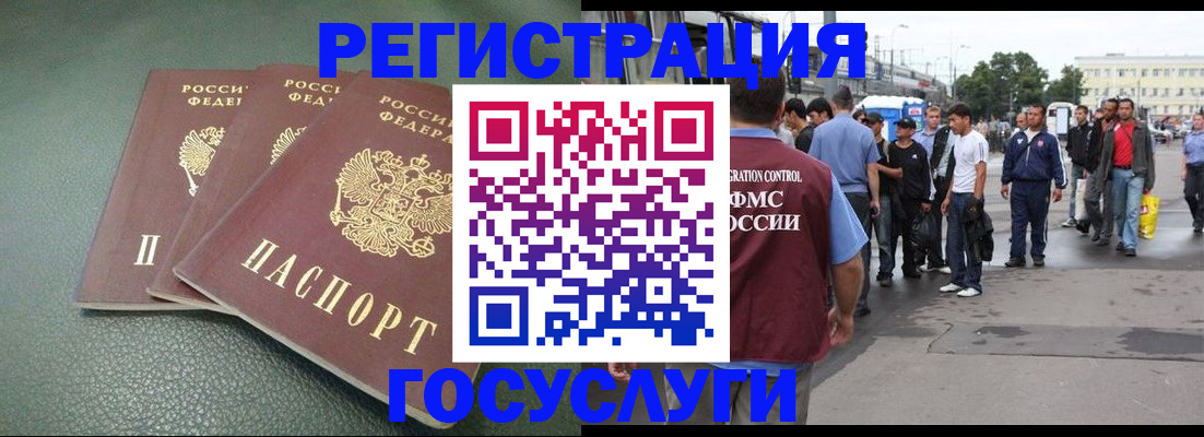 временная регистрация для школы в Нарткале