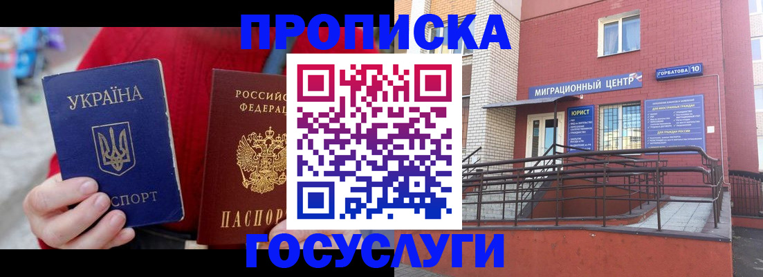 временная регистрация в Нарткале