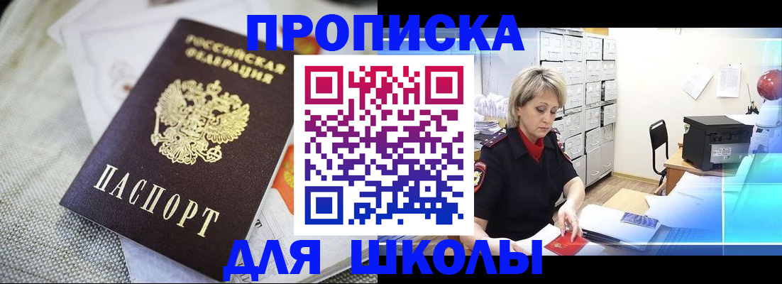 прописка иностранных граждан в Нарткале